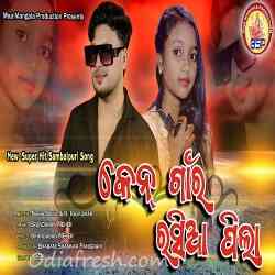 Ken Gaonr Rasia Pila